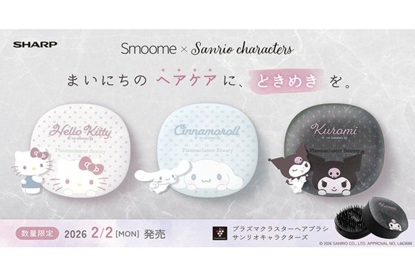 サンリオキャラクターズとコラボ。プラズマクラスター「Smoome」ヘアブラシ発売