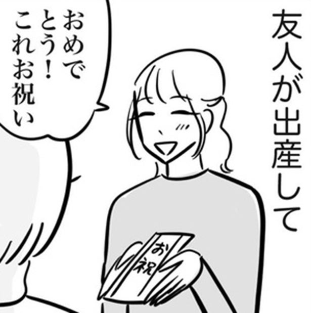 【マナー違反？】出産祝いの「お返し」がなくてモヤモヤ…「内祝いって制度マジでいらん」と叫ぶ悲痛な叫び【作者に聞く】
