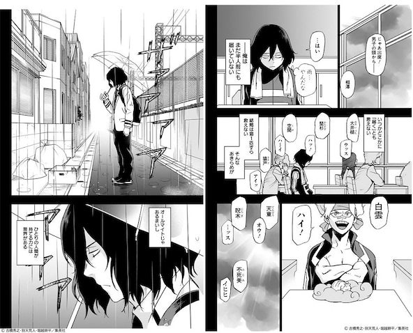 【ヴィジランテ】相澤らの過去を描いたEP.59,EP.60の無料公開が決定！