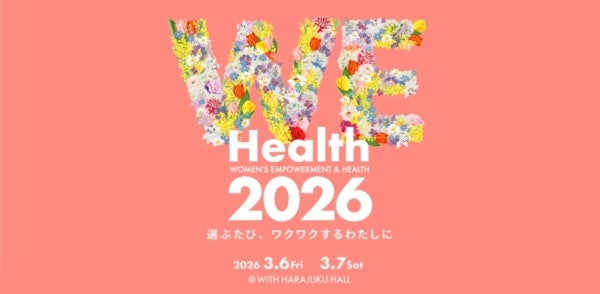 カラダもココロもキャリアも、自分らしく楽しむフェス“WEHealth2026”開催