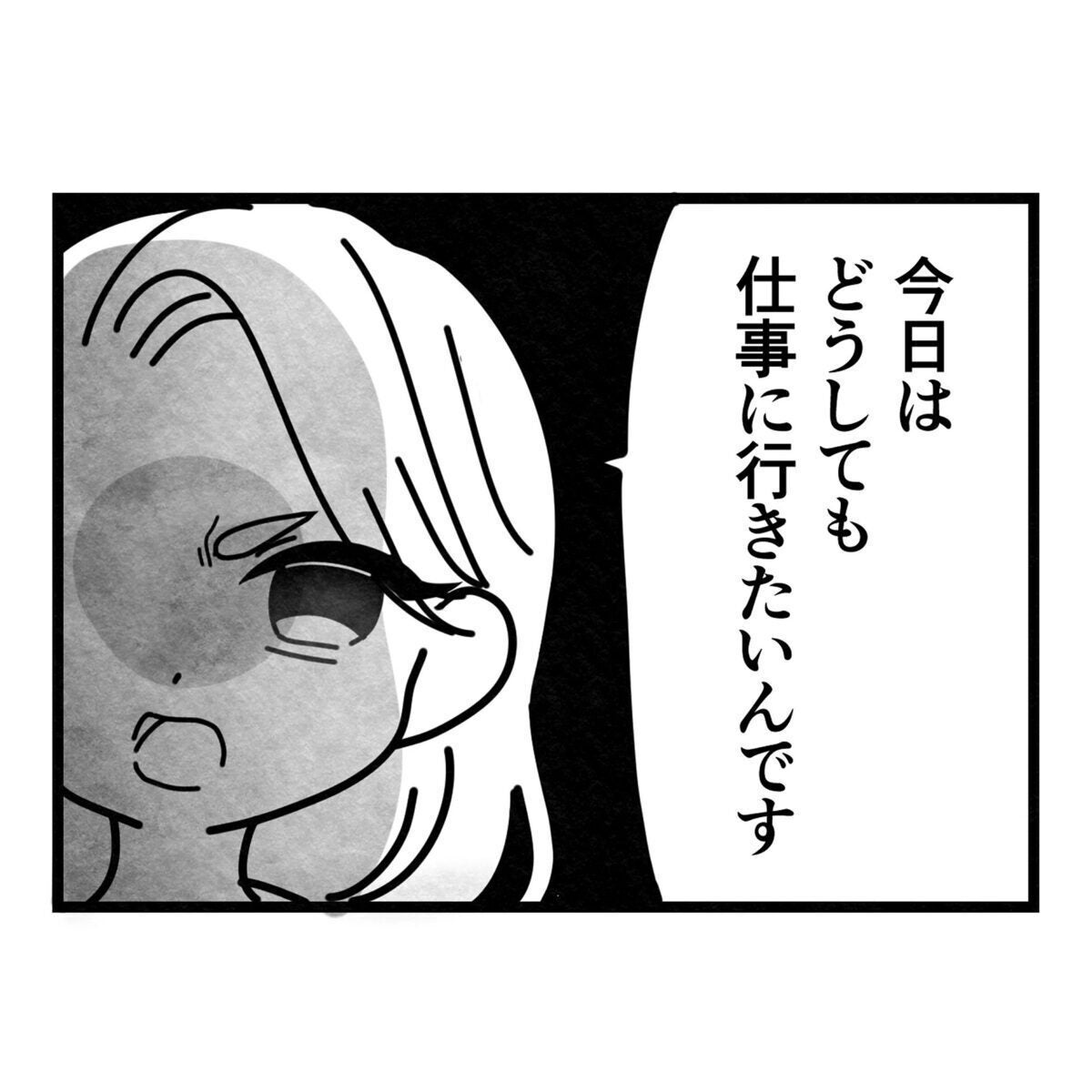 園ルールをガン無視！熱で早退したのに子どもを連れてきて「仕事に行きたい」トラブルの予感…