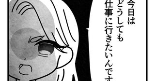 園ルールをガン無視！熱で早退したのに子どもを連れてきて「仕事に行きたい」トラブルの予感…