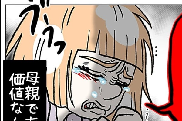 「生まれてこなきゃ良かった!!」娘に面と向かって拒絶された母親。娘より息子を優先したワケとは【ないものねだりの女達。 #731】