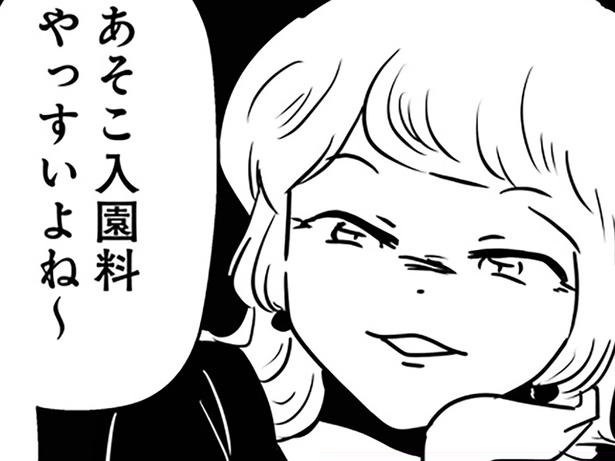 マウントが止まらない！ 会いたくなかった近所の親子に遭遇して／もしかして、近所のあの子は放置子（12）