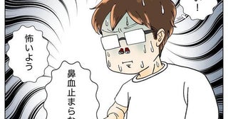 夫「体が動かなくてご飯も食べられない」不調が深刻化→引越し10日前に心不全発覚！命を救う闘病記
