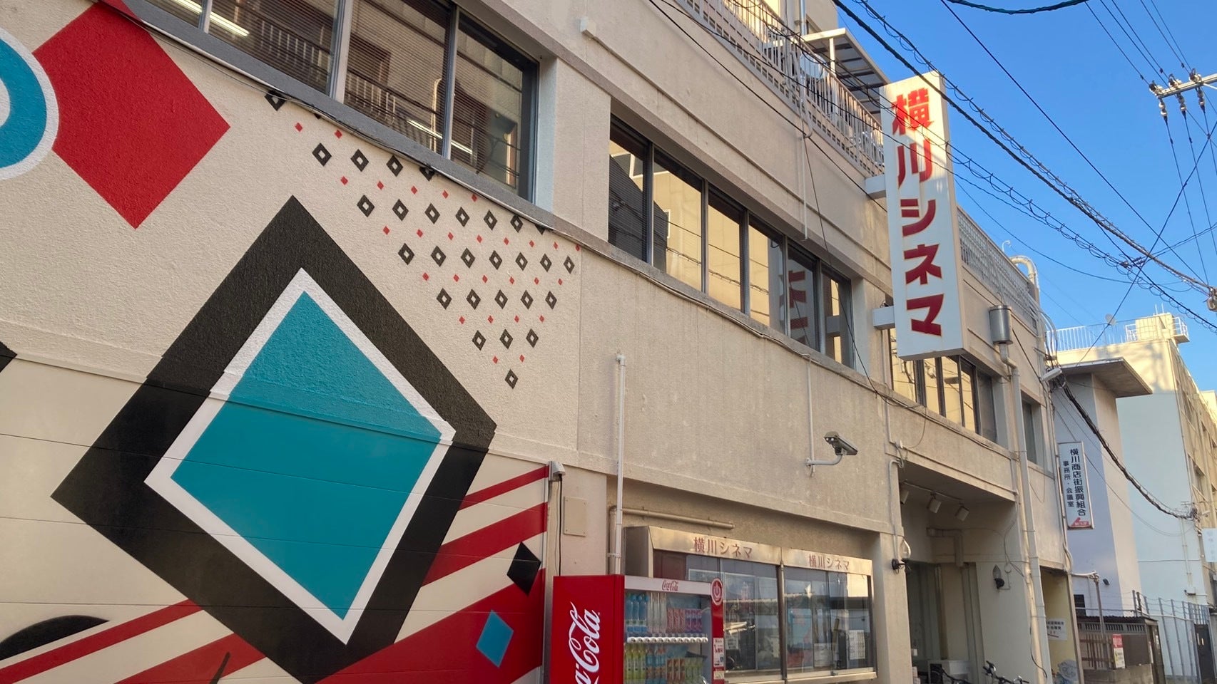 老舗ミニシアター・横川シネマと広島最後の成人映画館、昭和の風情残る商店街――広島・横川を歩く