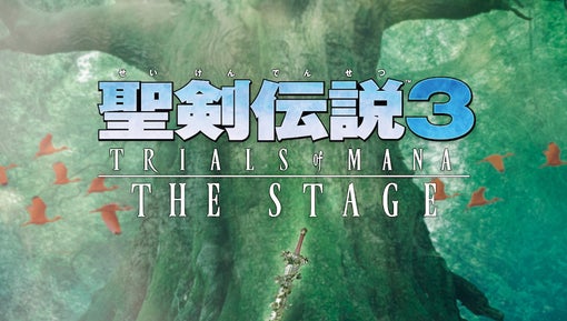 『聖剣伝説3』舞台化決定！ 飯窪春菜、最上もが、礒部花凜、宮崎あみさら出演【コメントあり】