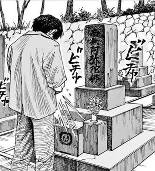 【ホラー】墓石にかけられた液体…「なんで帰ってきた」長男の異常行動→実は酒好きの父への“供養”だった？【作者に聞く】