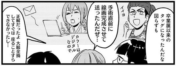 手術のときはどうしてた？入院中も連載を止めない漫画家の仕事術／腸よ鼻よ06（8）