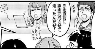 手術のときはどうしてた？入院中も連載を止めない漫画家の仕事術／腸よ鼻よ06（8）