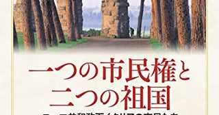 共和政ローマによるイタリア支配の実態 文献と碑文の断片から復元