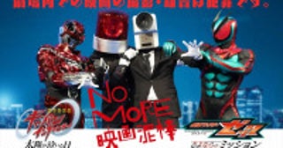 『仮面ライダーゼッツ＆超宇宙刑事ギャバン インフィニティ』×「NO MORE映画泥棒」スペシャルコラボ映像解禁