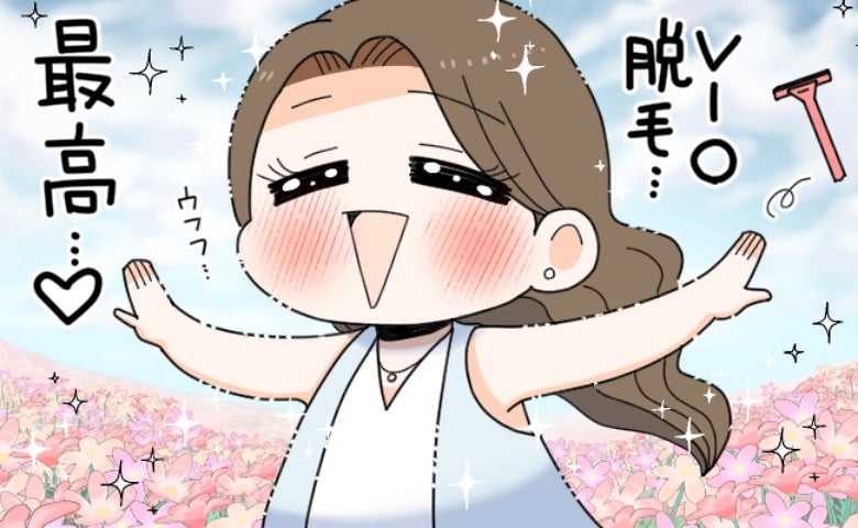 「今日生理でしょ？」友人の指摘に焦る40代の私。生理中の悪臭や湿疹のストレスから解放された理由