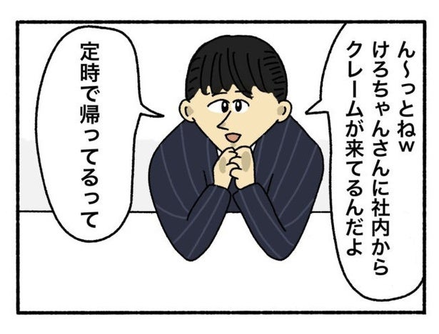 【実体験】「誰も責任取らない」トイレ報告必須の職場で適応障害に…我慢し続けた新卒の壮絶記録