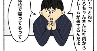 【実体験】「誰も責任取らない」トイレ報告必須の職場で適応障害に…我慢し続けた新卒の壮絶記録