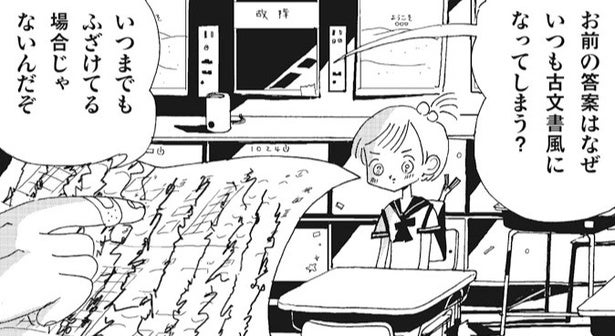 文字が“古文書風”になってしまう女子…原因が夢に現れる“武士のおっちゃん”だった展開に「不思議な話」【漫画】