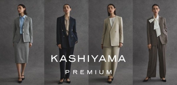 「KASHIYAMA」×伊勢丹新宿店ファインクローズ共創「KASHIYAMA PREMIUM 」WOMENデビュー。女性のためのプレミアムライン