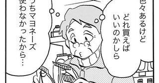 クリスマスプレゼントはマヨネーズ!? 老婦人と女子高生の素敵な関係