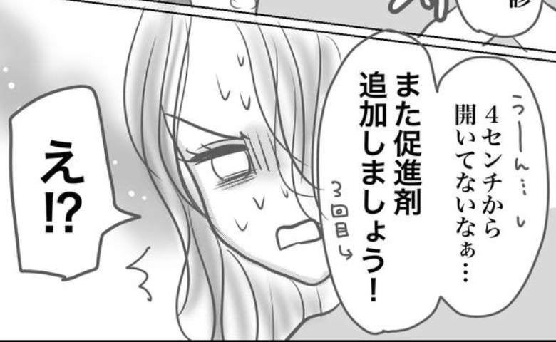 陣痛4日目、まるで拷問！促進剤3回目追加と聞き「もうムリです」涙で訴えると？＜想像と違った出産＞