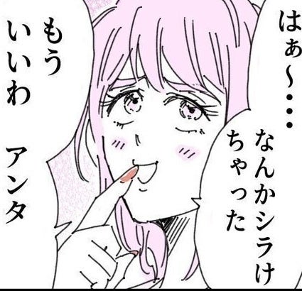 「もういいわ、あんたはセクハラでジ・エンド」夫の会社員人生は終了!? と思いきや…