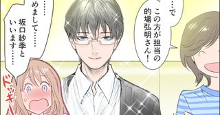 「俺のこと好き？」一目惚れした知的イケメンに魔法をかけられた…付き合い始めて知った本性は？