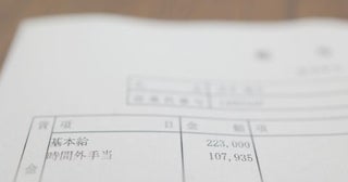 4月～6月に残業をすると「手取り」が減ると聞きました。これってどういうことでしょうか？