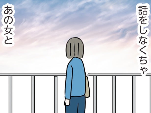 泣いたって何も変わらない。「元凶を止めなきゃ」絶望した姉が決意したこと／世界で一番嫌いな女（46）