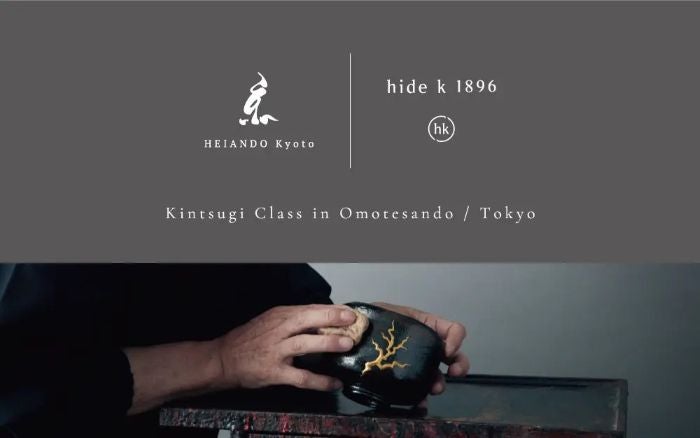 傷を包み込み、より美しくする伝統の技東京・表参道で漆芸修復師の⾦継ぎ体験教室