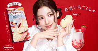 甘酸っぱいいちごとコクのあるミルクのマリアージュ。ハーゲンダッツのクリスピーサンドからいちごミルク味が期間限定で登場