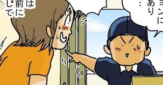 「半年間も荷物が届かない」住人の長期不在で置き配の荷物が玄関に放置？元配達員が語る衝撃の結末【作者に聞く】【作者に聞く】