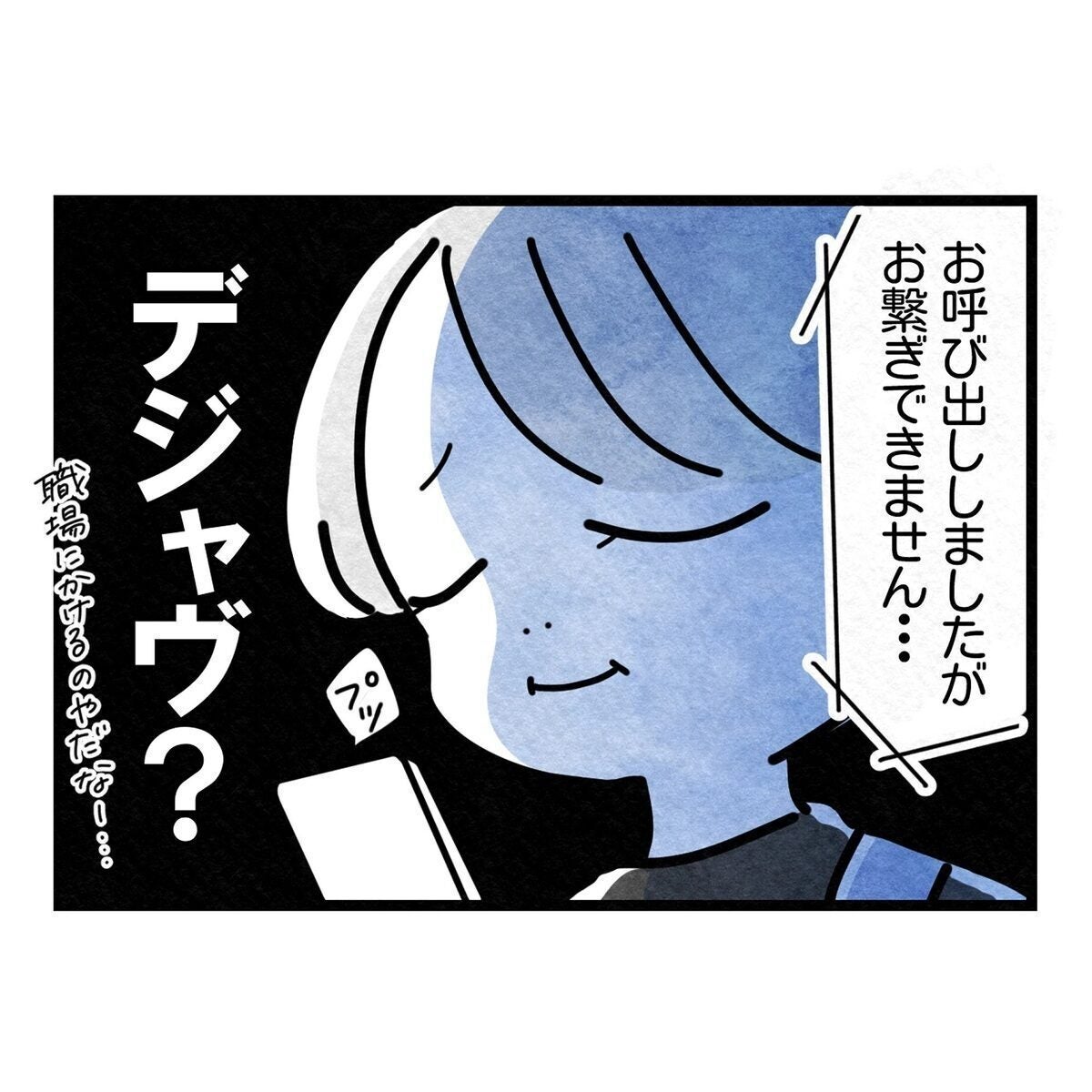 【嫌な予感】“お騒がせ保護者”の園児が再び発熱！ お迎えの電話をかけるも…「デジャヴ？」