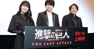 梶裕貴、『劇場版「進撃の巨人」完結編 THE LAST ATTACK』舞台挨拶で進撃ファンに感謝「死ぬまで、死んでも引きずって！」