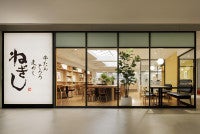 牛たん「ねぎし」ついに関西に初進出！大阪・リンクス梅田に関西1号店4．28オープン