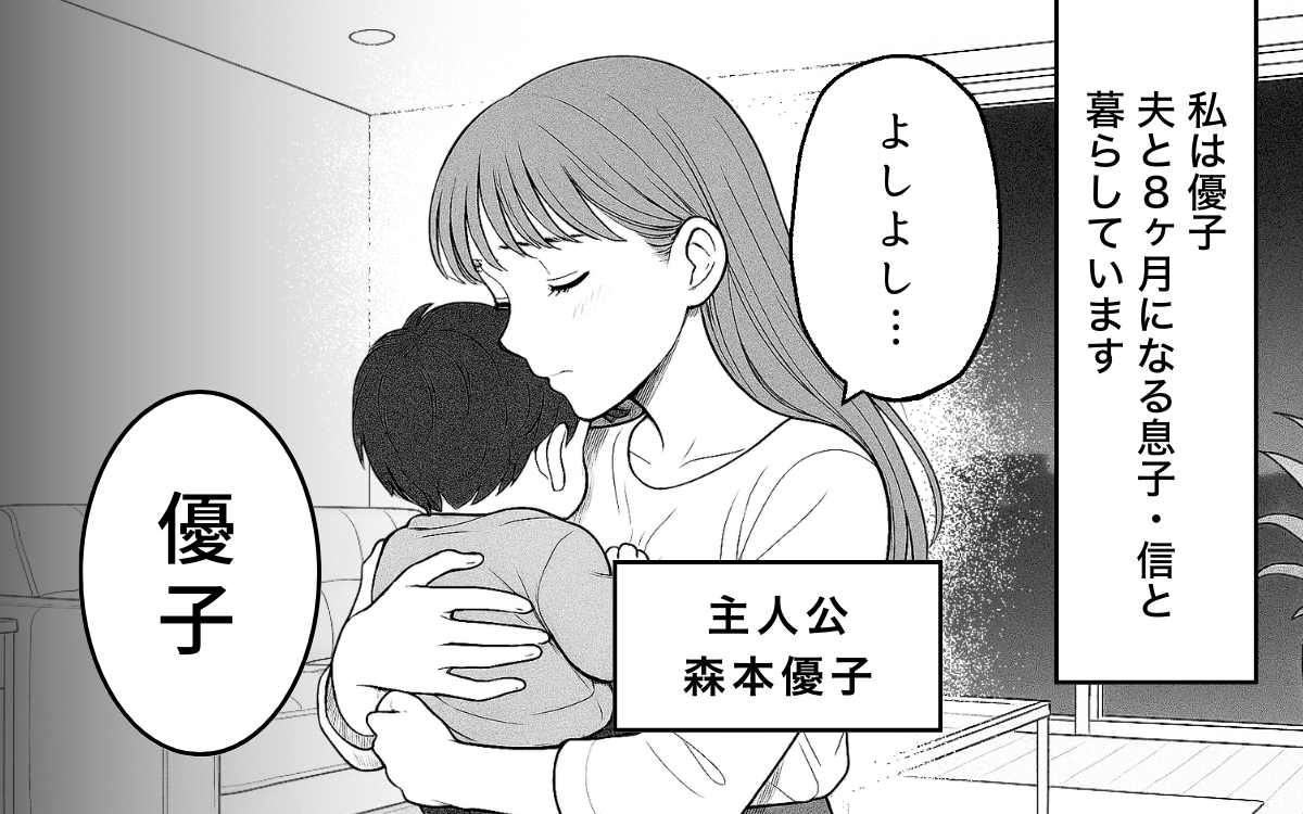 「家を散らかすな、赤ちゃんがいても関係ない」完璧な部屋を要求する夫…育児中の妻がついに限界を迎えた結果