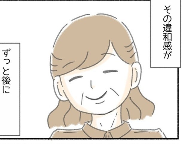 身に覚えのないハラスメント容疑で呼び出し…？冤罪の犯人は「一番仲がいい」と思っていた、あの人だった【作者に聞く】
