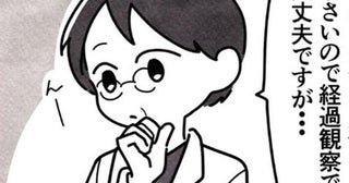 27歳で卵巣嚢腫発覚「子どもは諦めた」→9年後に36歳で手術へ…彼女を救った“言葉”【作者に聞く】