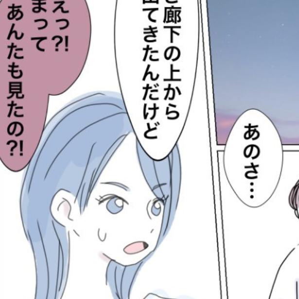 【怖くないホラー】頭上に手が浮いてる…!?和室で目撃した不可解な光景！友人が体験した本当にあったけど怖くない幽霊の話【作者に聞く】