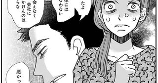 息子の父親でいたい。慰謝料と養育費の未納が続く元夫が反省の弁…!?／慰謝料狩り（16）