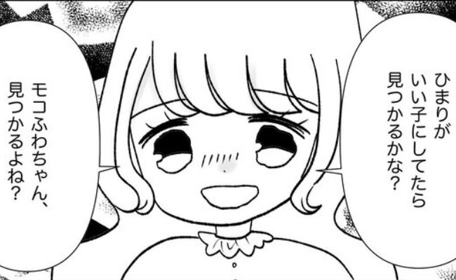 ママ友に盗まれた娘「良い子にしてたら、見つかる？」涙流し悲しむ姿に父母は＜娘の物が欲しいママ友＞