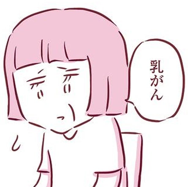 「乳がん。けっこう大きいみたい」母の報告に、頭が真っ白になった