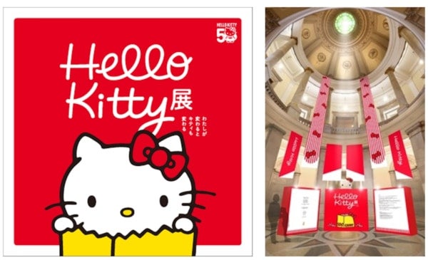 【ハローキティ】史上最⼤量のグッズが集合！「Hello Kitty展」が東京国立博物館で開催