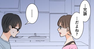 「二人目はいらない理由はそれ？」夫の本音に気づいてしまった妻…険悪な空気は想定外の展開へ