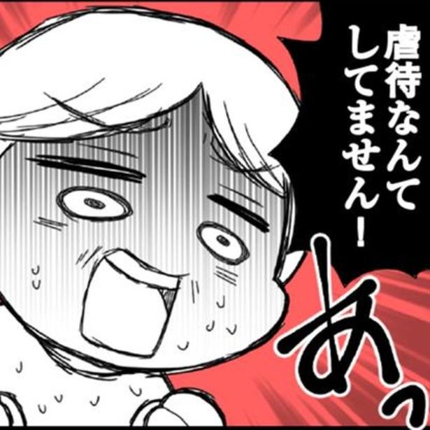 母親と「話が通じない…」問題の重大さに気付いていない放置子の母親の言い分は「虐待なんてしていません！」【作者に聞く】