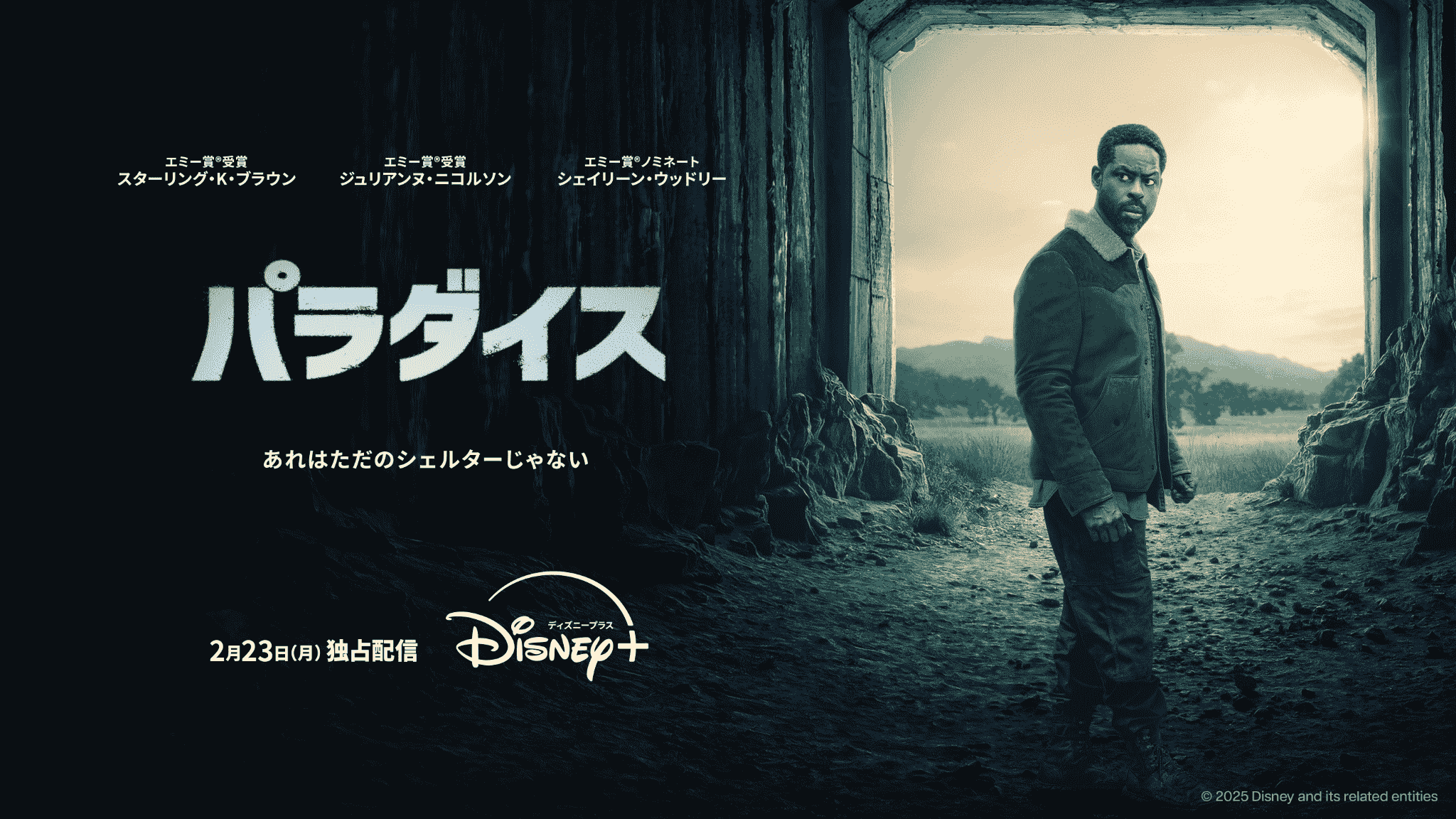 『パラダイス』スターリング・K・ブラウンが語る全3シーズンでの完結構想