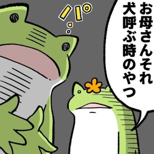 我が子に「ハウス！」て言っちゃった!?子どもと犬のいたずらで母の頭、混線！驚くことに共感の声も…「おすわり」と言われた人も!?【作者に聞く】