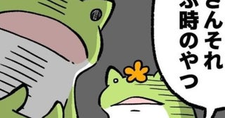 我が子に「ハウス！」て言っちゃった!?子どもと犬のいたずらで母の頭、混線！驚くことに共感の声も…「おすわり」と言われた人も!?【作者に聞く】