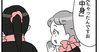「見ちゃったんですね、中身」って…？ 嘘に嘘を重ね、追い詰められるクセ強BA／デパコスカウンターは今日も修羅場です（28）