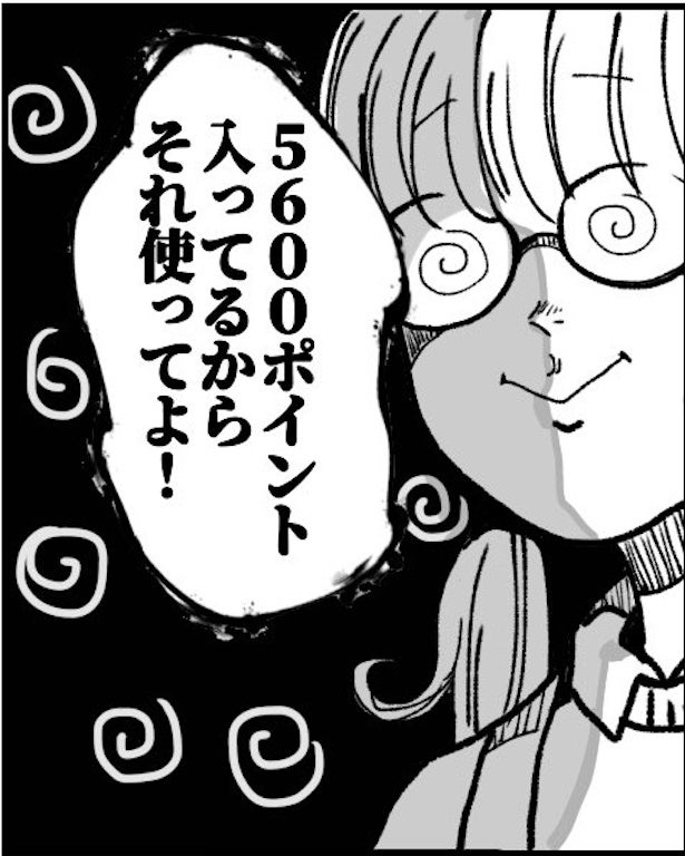 【カスハラにイラ！】「5600ポイント入ってるから」1枚のカードに機能が多すぎて混乱する客と、巻き込まれるレジ係【作者に聞く】聞く】