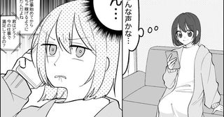マッチした男性と初電話。「ドキドキ♡」→「…は？」電話してわかった彼の目的とは