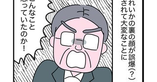 会社のみんなにまさかの誤爆！【怒りの毛玉戦士はむまる】VS.自己中「SNS命」女（5）